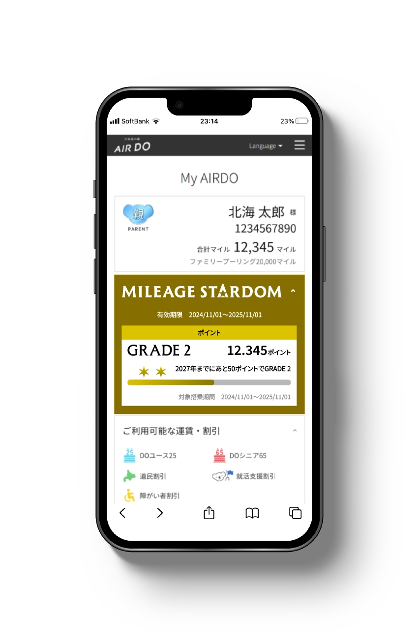 GRADE2 マイページ