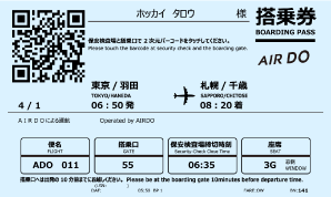 Boarding pass