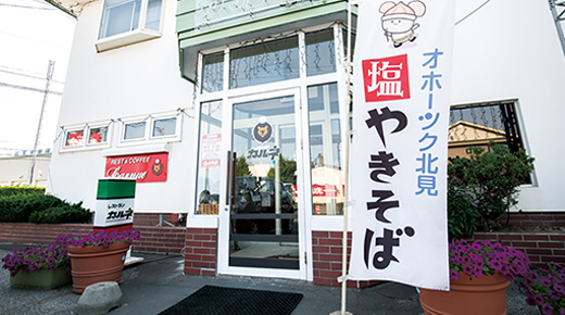 レストラン カルネ
