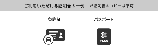 ご利用頂ける証明書の一例