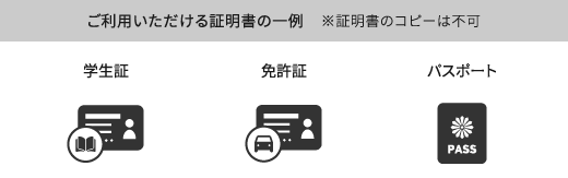 ご利用いただける証明書の一例