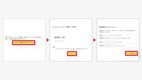2次元バーコードの取得も便利に