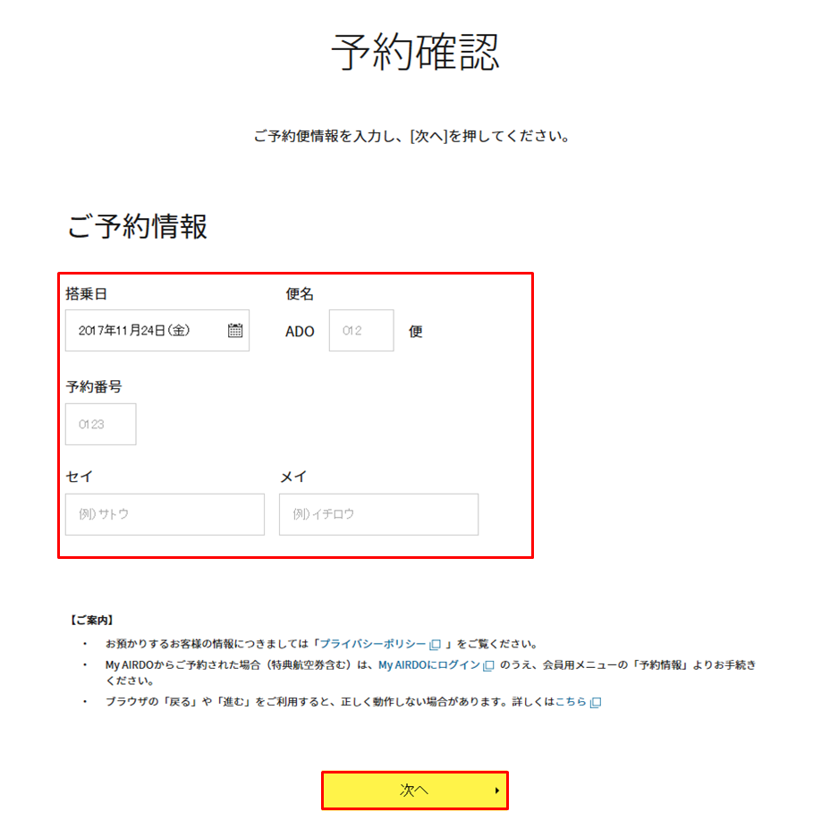 払込票再表示 セブンイレブン コンビニ支払い セブンイレブン お支払い方法一覧 購入 領収書のご案内 航空券の予約 購入 北海道発着の飛行機予約 空席照会 Airdo エア ドゥ