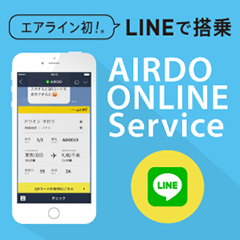 AIRDO ONLINE Service
