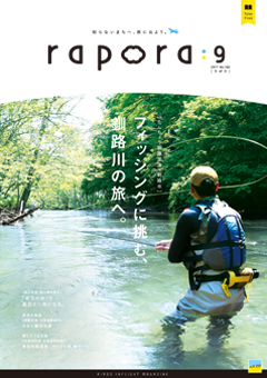 今月のrapora