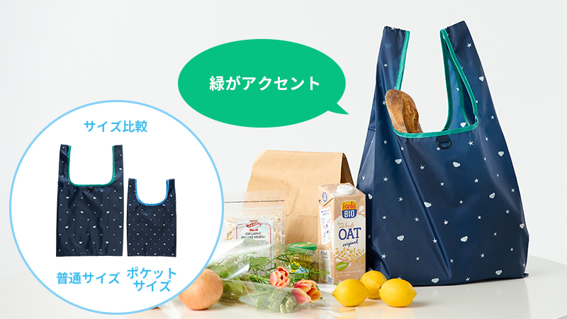 エコバッグ