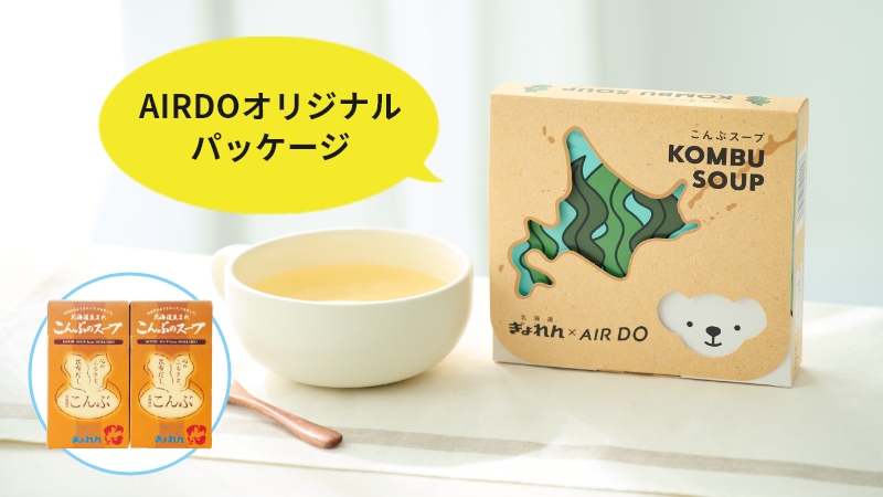 こんぶスープ