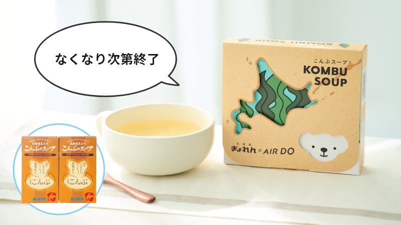 機内販売 | サービス・機材 | 北海道発着の飛行機予約・空席照会