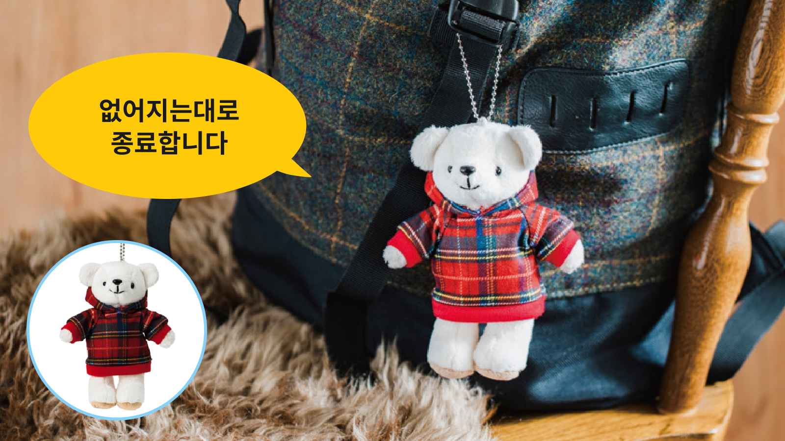 마스코트 BearDo (후드티 ver.)