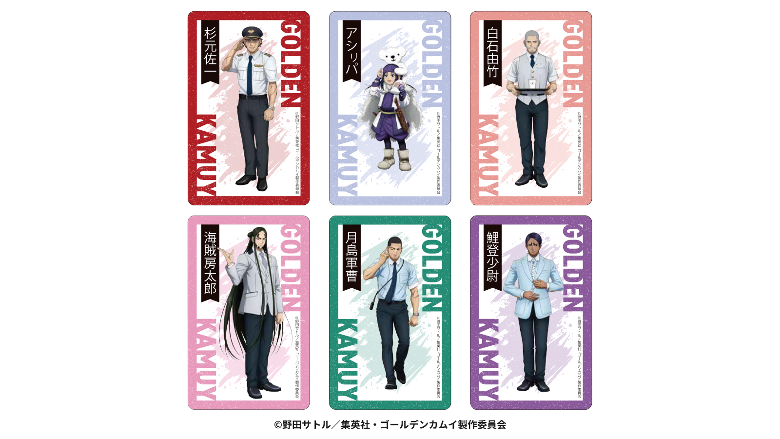 AIRDO × ゴールデンカムイコラボステッカー（Aパターン、6枚入）