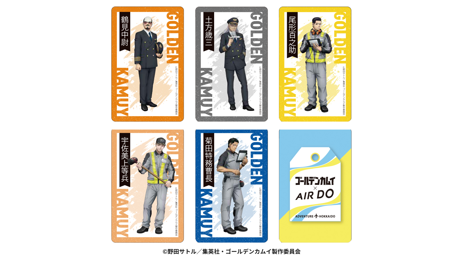 AIRDO × ゴールデンカムイ コラボステッカー（Bパターン、6枚入）