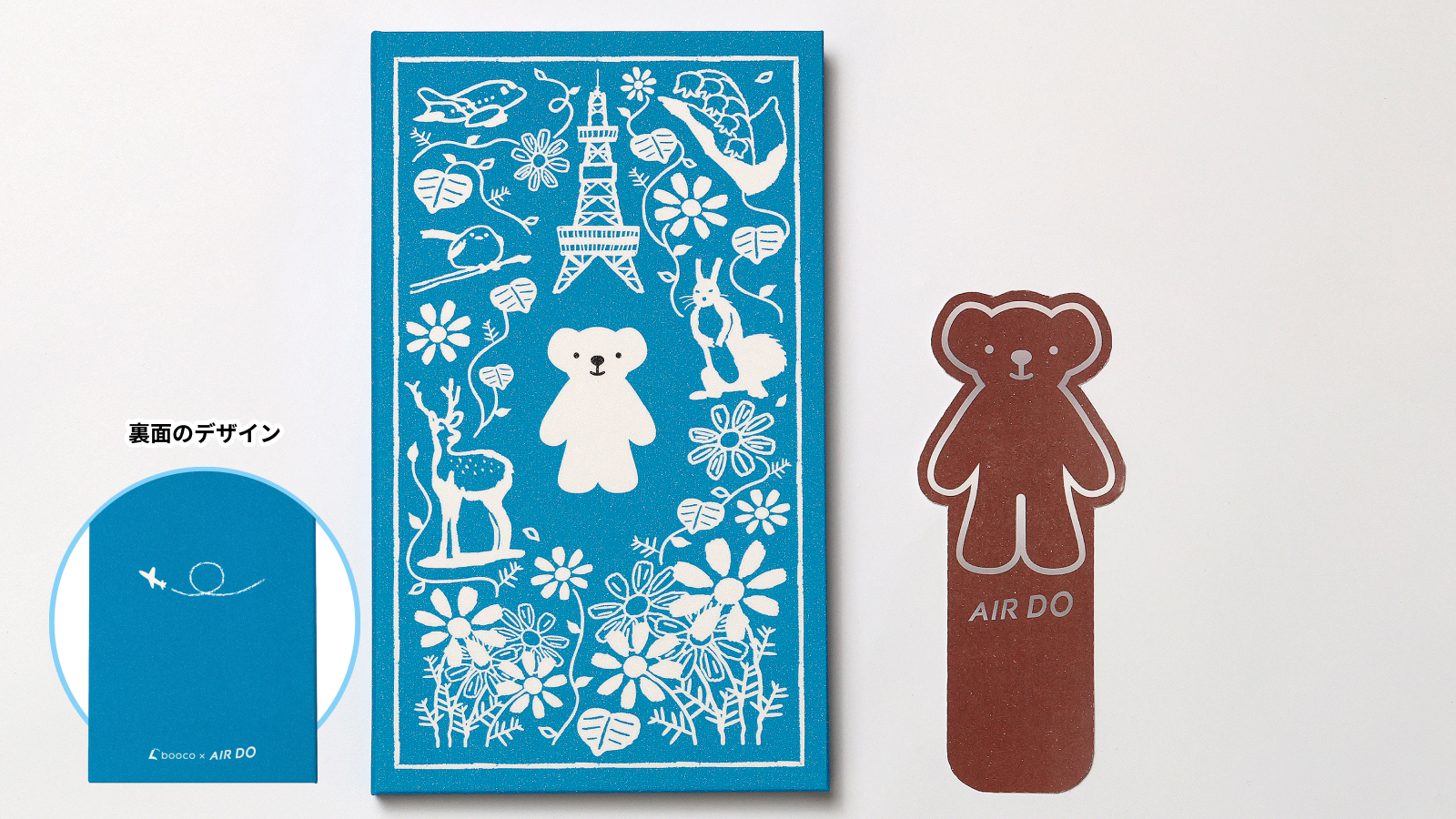 AIRDOオリジナルノート（青空）＆しおりセット