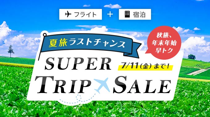 期間限定クーポン