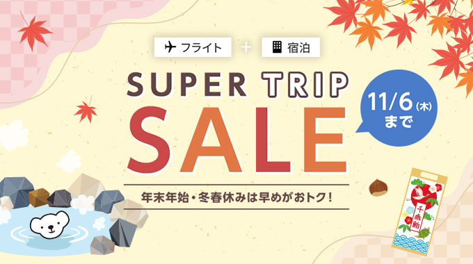 SUPER TRIP SALE