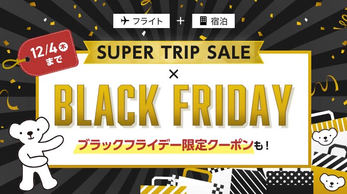 SUPER TRIP SALE
