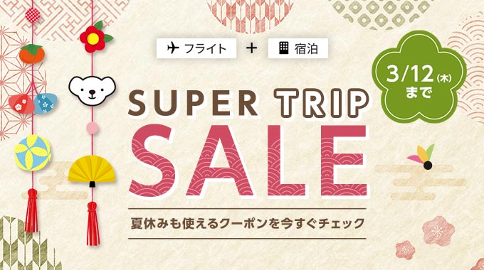 SUPER TRIP SALE