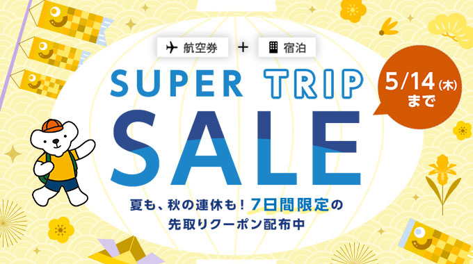 SUPER TRIP SALE