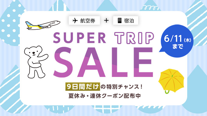 SUPER TRIP SALE