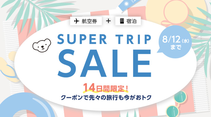 SUPER TRIP SALE