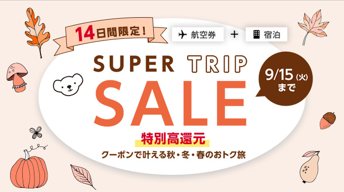 SUPER TRIP SALE