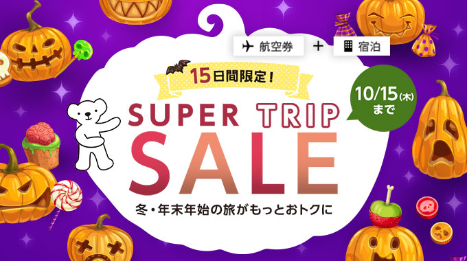 SUPER TRIP SALE