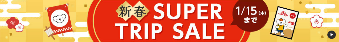 SUPER TRIP SALE