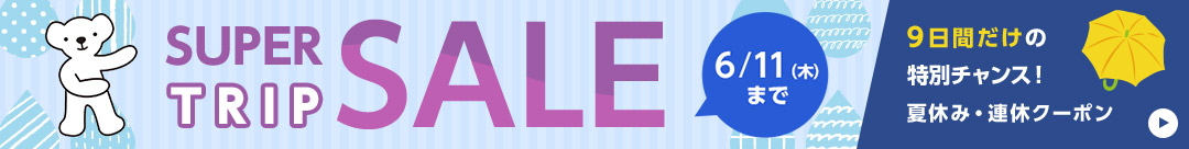 SUPER TRIP SALE