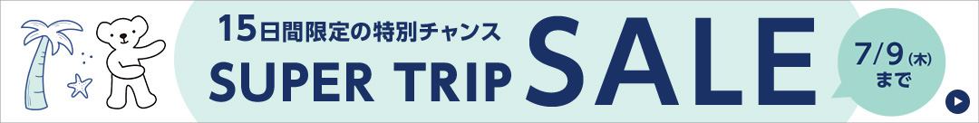 SUPER TRIP SALE