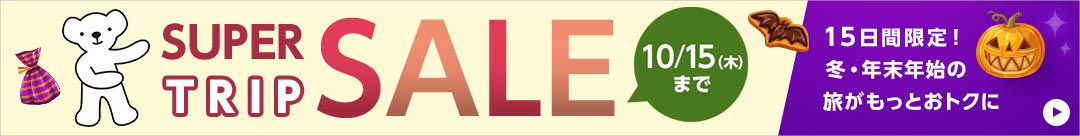 SUPER TRIP SALE