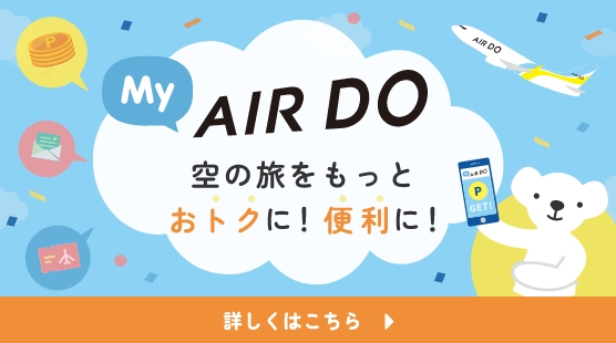 myairdo