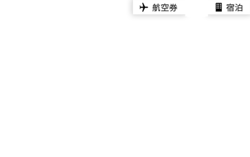 SUPER TRIP SALE