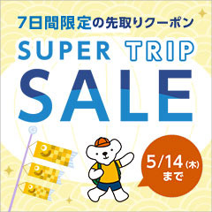 SUPER TRIP SALE