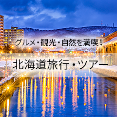 北海道エリアTOP