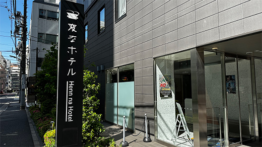 外観