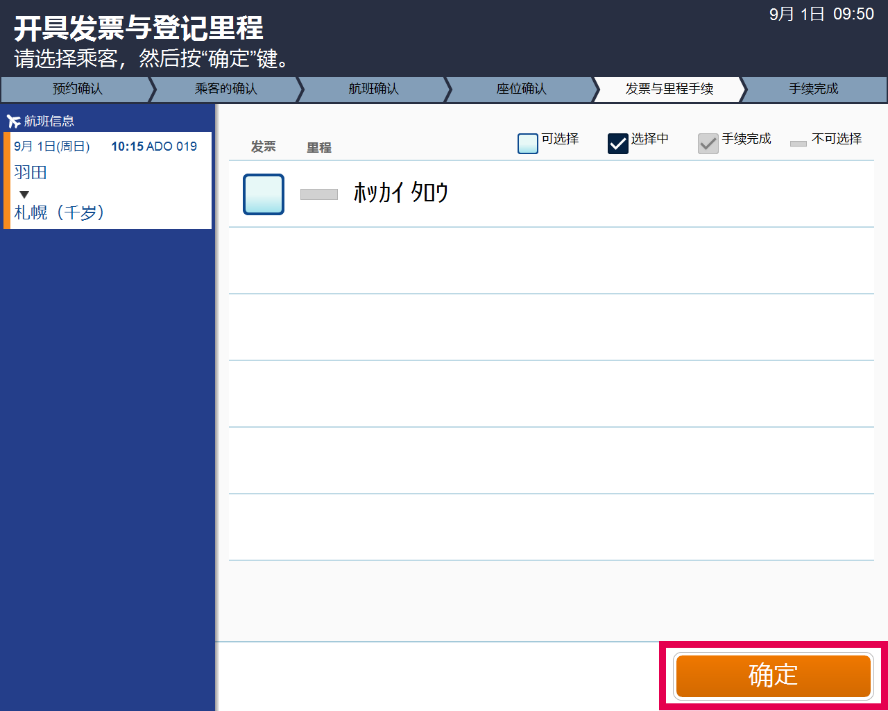可出具收据(仅限在官网、预订、问讯中心使用信用卡支付的机票)