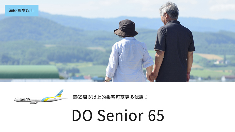 DO Senior 65