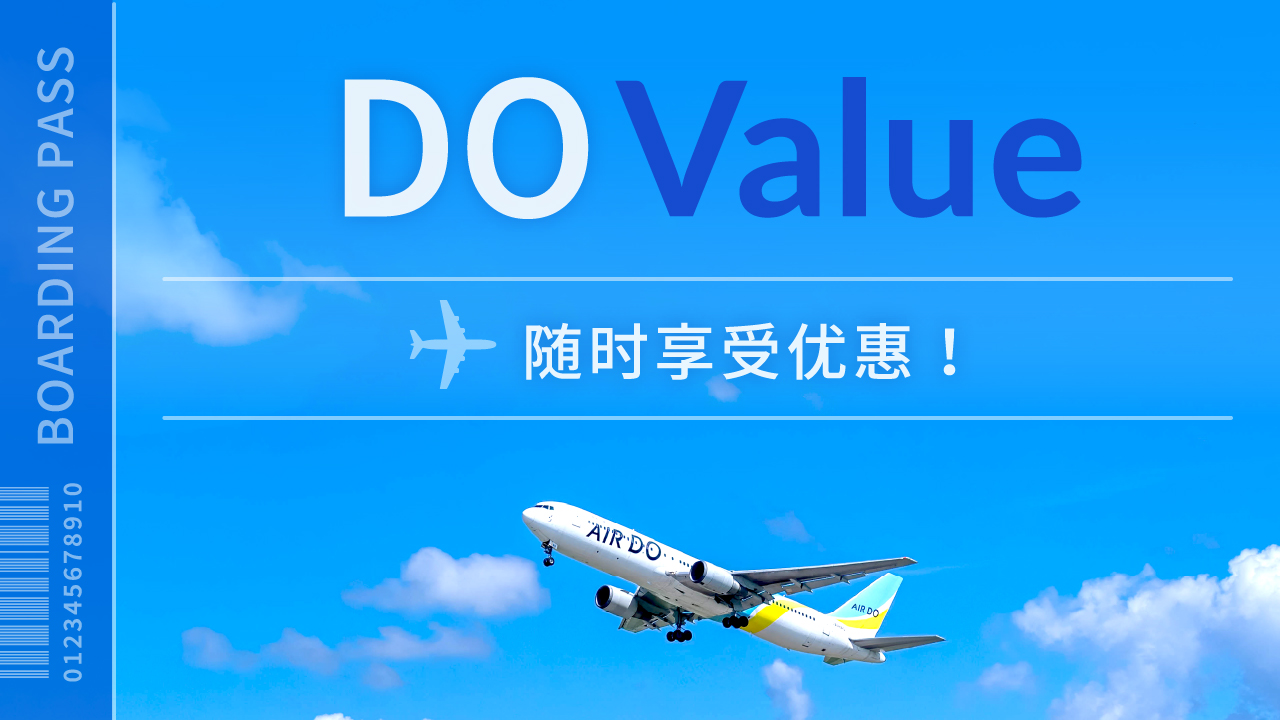 DO Value