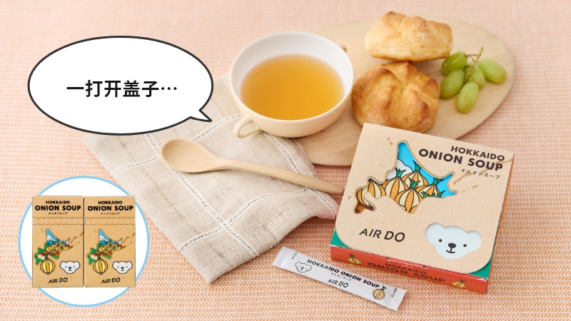 洋葱浓汤