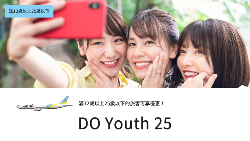 DO Youth 25