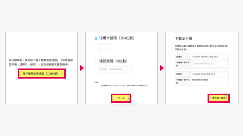 連二維條碼的取得也很方便!
