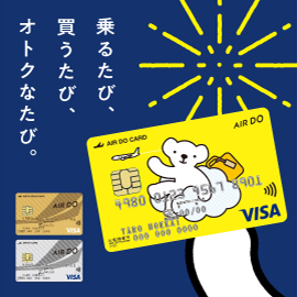 AIRDOポイントがおトクに貯まるクレジット機能付きカード!